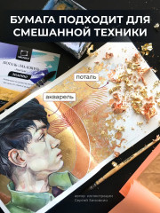 Бумага для акварели «Waterfall» - Фото 8