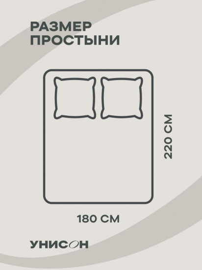 Простыня «Tender»