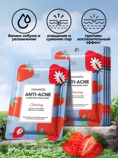 Набор увлажняющих масок для лица с экстрактом клубники