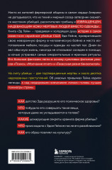 Эд Гейн. История главного отрицательного персонажа «Психо», «Техасской резни бензопилой» и «Молчания ягнят» - Фото 1