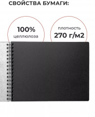 Скетчбук для пастели - Фото 1