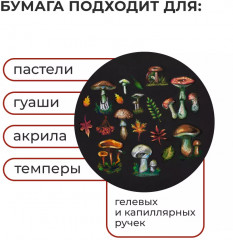 Скетчбук для пастели - Фото 4