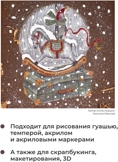 Набор бумаги для пастели