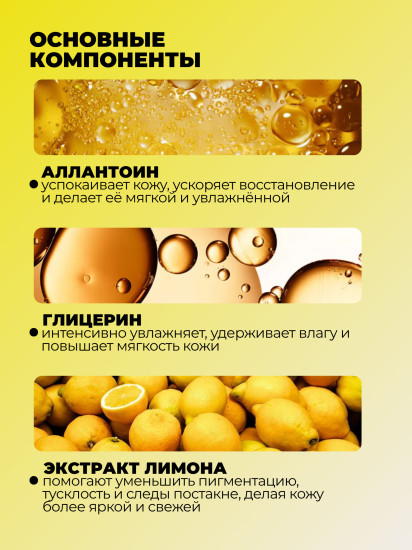 Набор увлажняющих масок для лица с экстрактом лимона