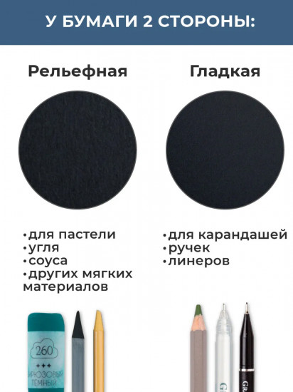 Набор бумаги для пастели