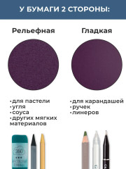 Набор бумаги для пастели - Фото 2