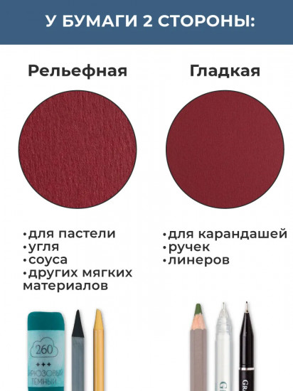 Набор бумаги для пастели