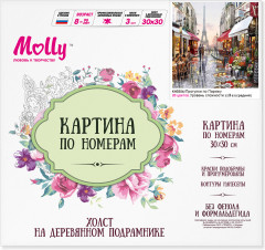 Картина по номерам «Прогулки по Парижу» - Фото 1