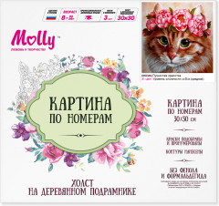 Картина по номерам «Пушистая красотка» - Фото 2