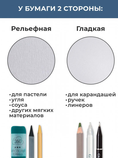 Набор бумаги для пастели