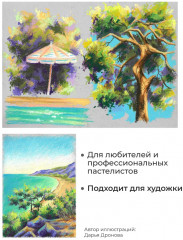 Набор бумаги для пастели - Фото 4