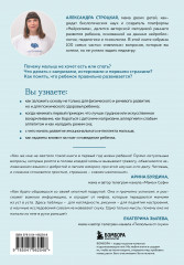 100 маминых вопросов, на которые педиатр не успел ответить. От 0 до 6 лет - Фото 1