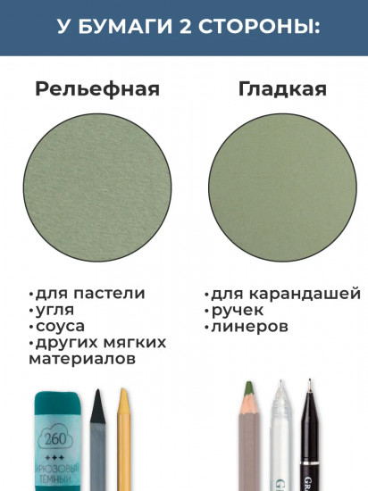 Набор бумаги для пастели