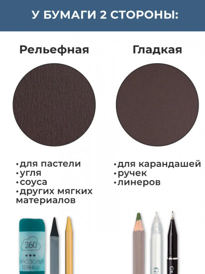 Набор бумаги для пастели