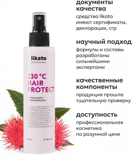 Термозащитный спрей для волос