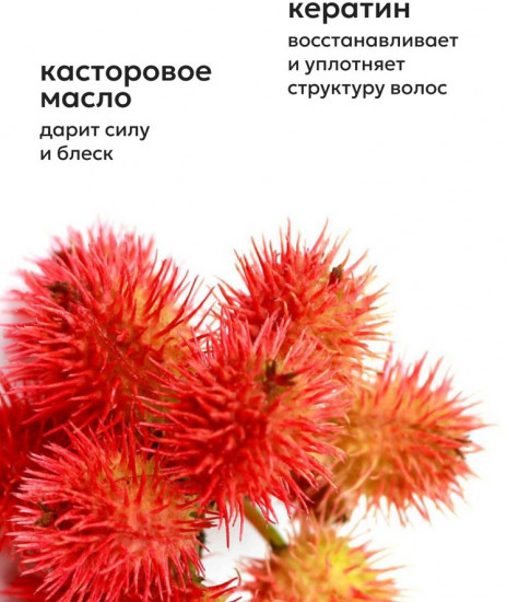 Спрей для волос с кератином