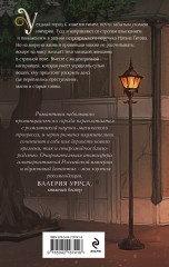 Уездный город С - Фото 1