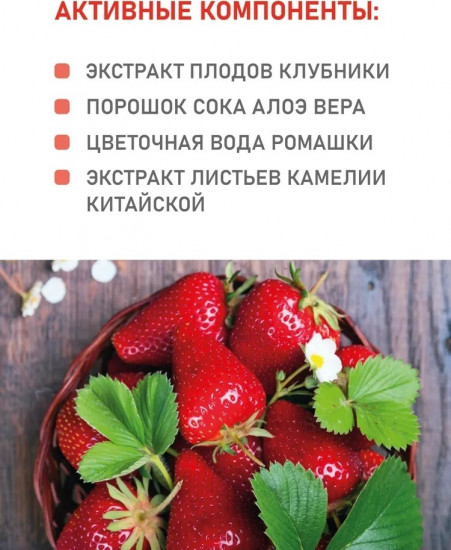 Детская зубная паста «Клубника»