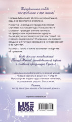 Загадай любовь - Фото 1