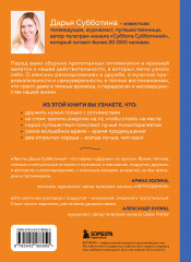 Заметки неисправимой оптимистки. О том, как копить не деньги, а впечатления, наряжаться без повода и влюбляться снова и снова - Фото 1