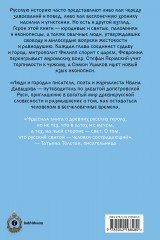 Люди и города. Путеводитель по русскому Средневековью - Фото 1