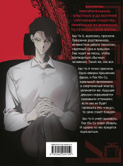 Петля. Том 1 - Фото 1