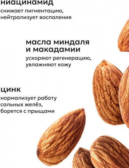 Себорегулирующий крем для лица с ниацинамидом и цинком
