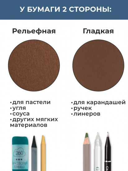 Набор бумаги для пастели