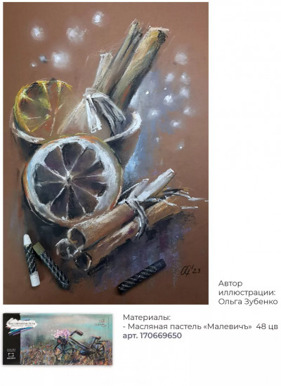 Набор бумаги для пастели