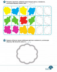 Английский язык. Starlight. Рабочая тетрадь к учебному пособию для начинающих - Фото 1