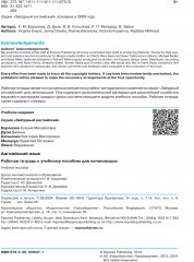 Английский язык. Starlight. Рабочая тетрадь к учебному пособию для начинающих - Фото 5