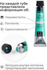 Набор масляных красок «Tician» - Фото 4