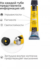 Набор масляных красок «Tician» - Фото 3