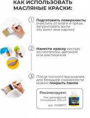 Набор масляных красок «Tician» - Фото 7