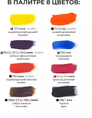 Набор масляных красок «Tician» - Фото 8