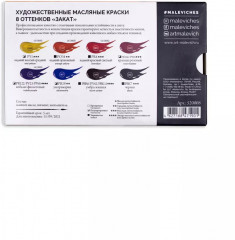 Набор масляных красок «Tician» - Фото 11