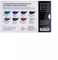 Набор масляных красок «Tician» - Фото 8