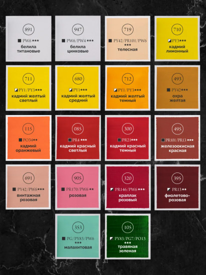 Набор масляных красок «Tician»