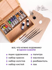 Набор масляных красок в подарочном кейсе - Фото 1