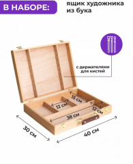 Набор масляных красок в подарочном кейсе - Фото 2