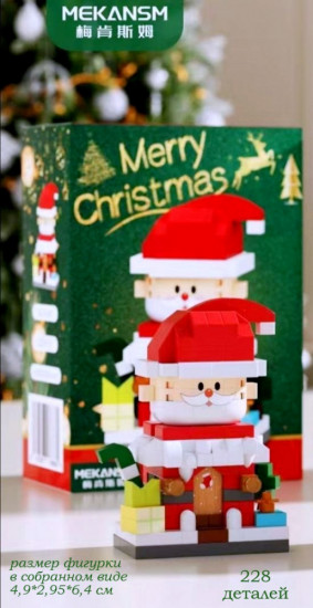 Мини-конструктор «Новый Год: Санта Клаус»