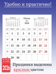 Календарь настенный на 2026 год «Год Лошади» - Фото 4