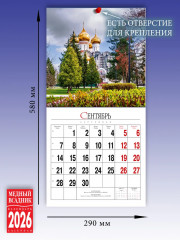 Календарь настенный на 2026 год «Золотое кольцо» - Фото 6