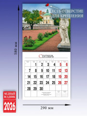 Календарь настенный на 2026 год «Санкт-Петербург и пригороды» - Фото 6