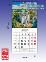 Календарь настенный на 2026 год «Святые места России» - Фото 5