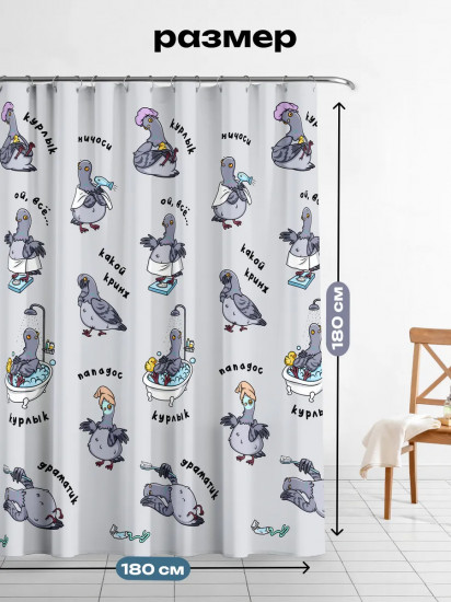 Штора для ванной «La kurlyk»