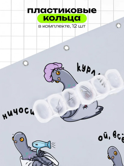 Штора для ванной «La kurlyk»