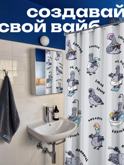 Штора для ванной «La kurlyk»