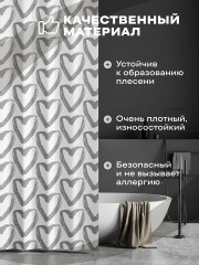 Штора для ванной «Love love» - Фото 8