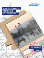 Календарь настенный на 2026 год «Русь Святая» - Фото 2